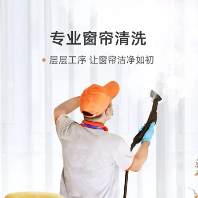 清扫/清洁服务