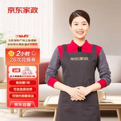 成都/杭州/苏州/(南京预售)地区降价提醒本文收录在展开清洗保洁京东